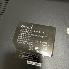 【受渡完了】美品 ポータブルDVDプレイヤー　14.1インチ　テレビ　の画像