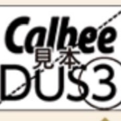 calbee   カルビー　応募券譲ってください！！🙇‍♀️ - 東海市