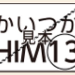 calbee   カルビー　応募券譲ってください！！🙇‍♀️ − 愛知県