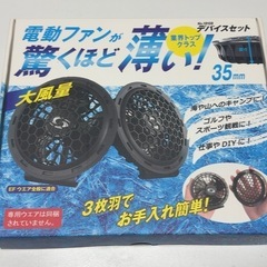 SOWA 19108 デバイスセット チャージャー ファン2個 ...