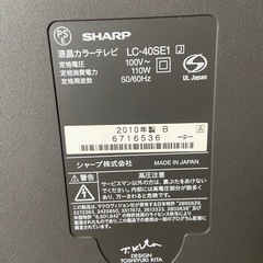 【決まりました】SHARP AQUOS40インチお譲りします！の画像