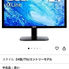 Acer モニター ディスプレイ AlphaLine 24インチ KA240の画像