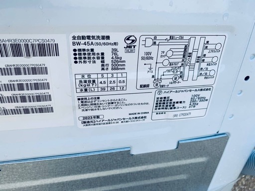 ハイアール　全自動電気洗濯機BW-45A