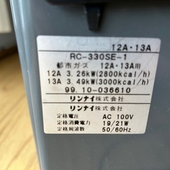 ガスファンヒーター 譲りますの画像