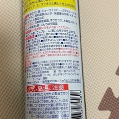 リンレイ　ガラス透明クリーナー　1本の画像