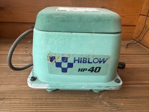 HIBLOW HP40 ブロワー エアポンプ