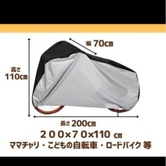 自転車カバー防水撥水耐風UV電動自転車マウンテンバイククロスバイク中古美品の画像