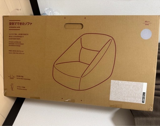 最も優遇 新品未使用 販売終了品 無印良品 空気でできたソファ (K) 伝法の ビーズクッション・クッションソファ