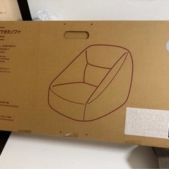 新品未使用  販売終了品  無印良品 空気でできたソファの画像
