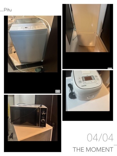 新生活家電4点セット