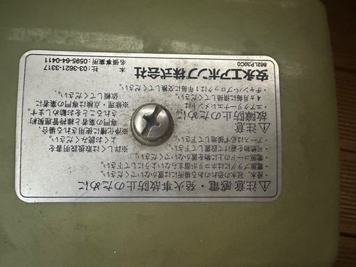 フジクリーン工業株式会社 EcoMac25 ブロワ