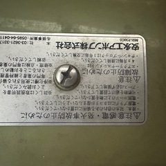 フジクリーン工業株式会社 EcoMac25 ブロワの画像
