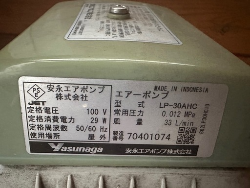 フジクリーン工業株式会社 EcoMac25 ブロワ