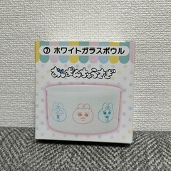おぱんちゅうさぎ　一番くじ　⑦ホワイトガラスボウル