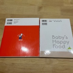 【離乳食本2冊セット】はじめてママ&パパの離乳食 離乳食のきほん事典の画像