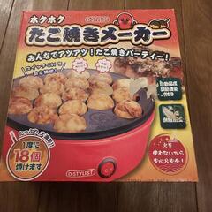 電気たこ焼き器の画像