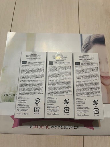 シミーホワイト　30ml×3本
