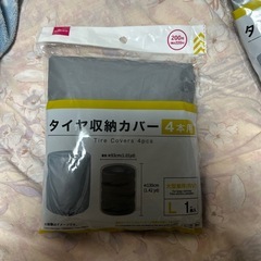 タイヤカバー　ダイソー