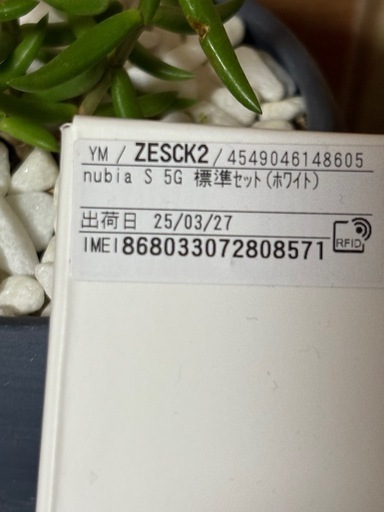 スマートフォン nubia s 5G