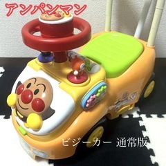 【まとめ引き取りOK！】アンパンマン ビジーカー 通常版
