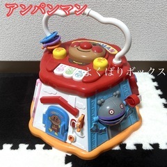 【まとめ引き取りOK！】アンパンマン よくばりボックス