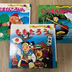 絵本3冊セット（ももたろう、いっすんぼうし、おむすびころりん）