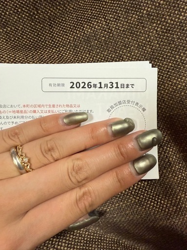 みなかみ町感謝券21000円分