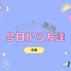 ご一緒しませんか