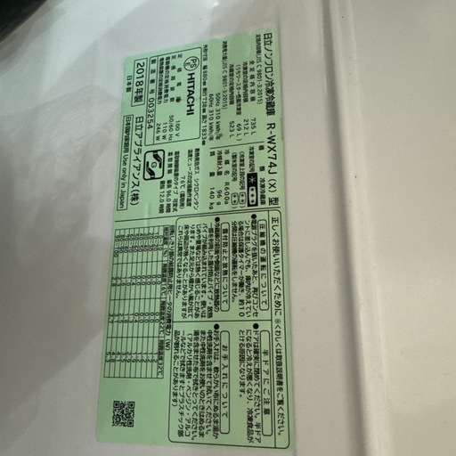 日立冷凍冷蔵庫：6ドア 定格内容積735L（R-WX74J）クリスタルミラー