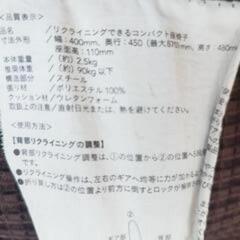 【無料】座椅子2個セット 差し上げます。の画像