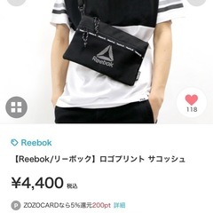 【Reebok】 サコッシュ　ブラック