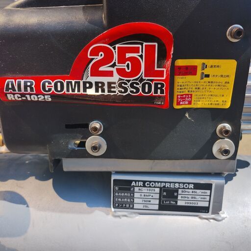 25L エアコンプレッサー　