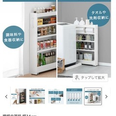 隙間収納の画像