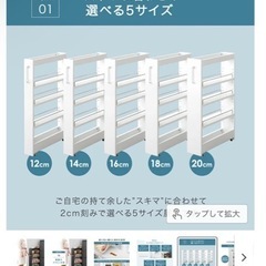 隙間収納の画像