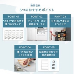 隙間収納の画像