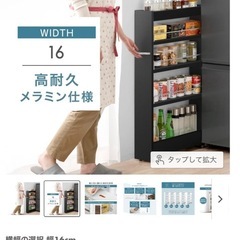 隙間収納の画像