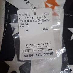 agnes b.キッズボトムス新品タグ付きの画像
