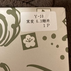 大相撲　記念品　皿の画像