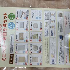 【お盆期間中売り切り】オーガニックコットン　掛ふとん＆ペビー枕の画像