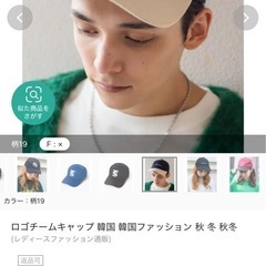 【WEGO】　キャップ