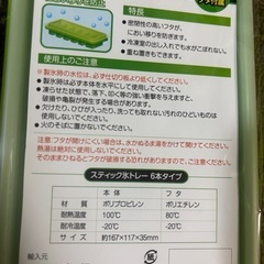 最終値下げ　新品未使用‼️ スティック氷トレー　6本タイプ　密閉フタ付属　4点セット🩷の画像