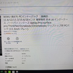 PCバッグの画像