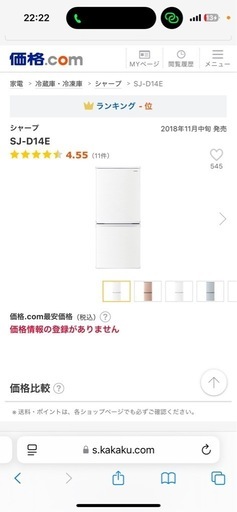 冷蔵庫
