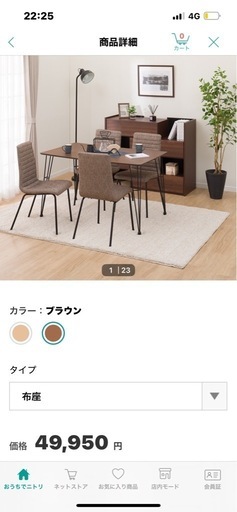【机のみ】ニトリダイニングテーブル