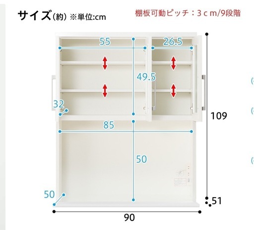 ニトリ　キッチンボード【4/27受付終了】