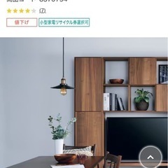 ニトリ ペンダントライト ディスク ブラック E26スマート電球付きの画像
