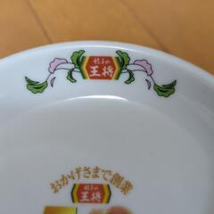 取り皿の画像