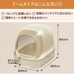 【美品】ニャンとも清潔トイレ ドーム型 システムの画像