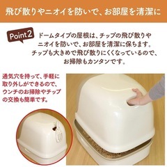 【美品】ニャンとも清潔トイレ ドーム型 システムの画像