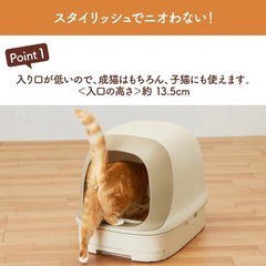 【美品】ニャンとも清潔トイレ ドーム型 システムの画像